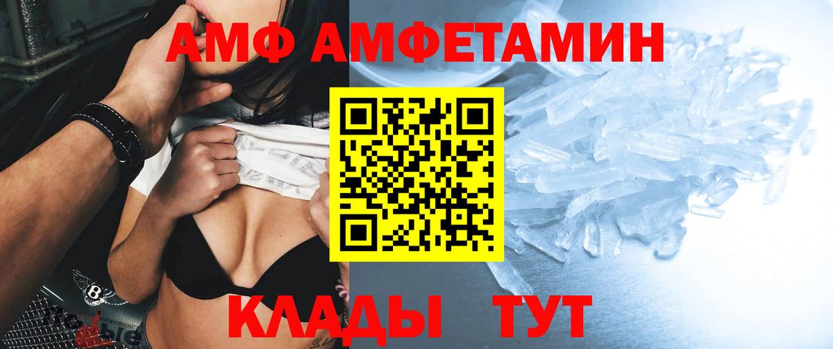 АМФ  Вход с VPN  Кизляр  блэк спрут ссылки  АМФЕТАМИН VHQ 