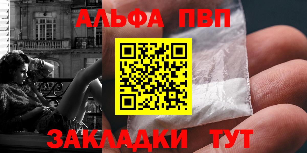 Alpha-PVP СК  Вход с VPN  Alpha PVP крисы CK  A PVP мука  Кизляр 