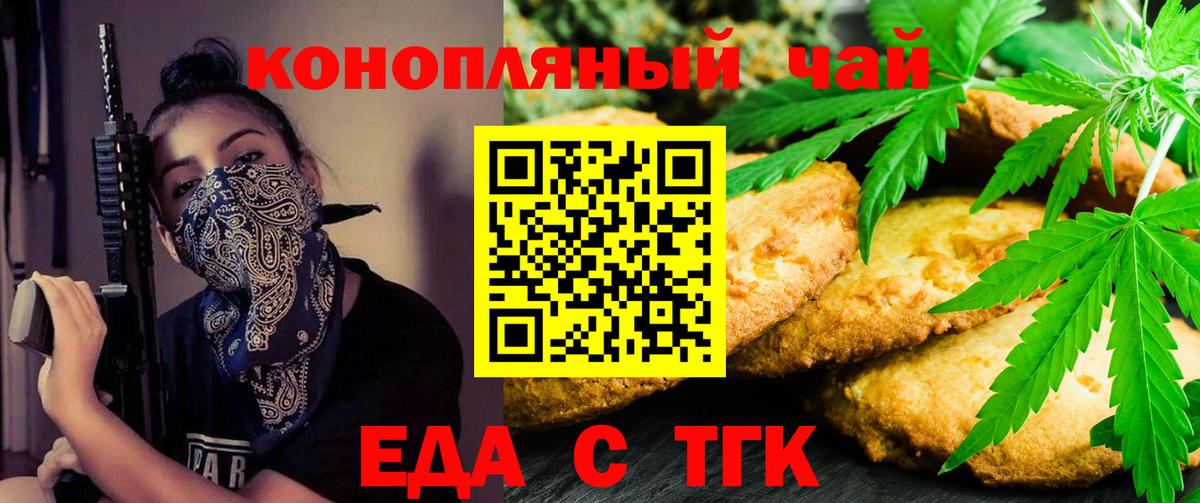Кизляр  Cannafood конопля  Вход с VPN 