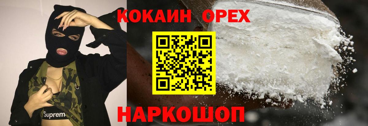 COCAIN VHQ  КОКАИН 99%  Вход с VPN  КОКАИН  Кизляр 