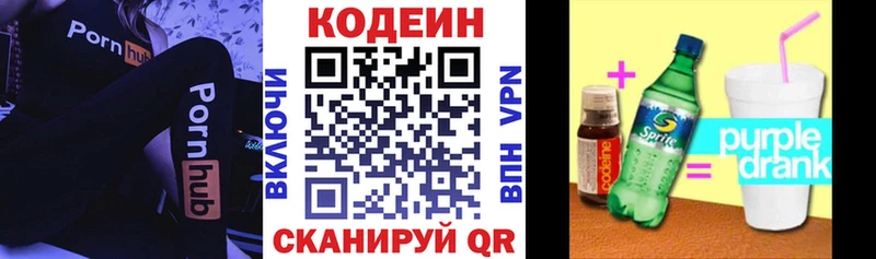 наркошоп  Кизляр  Кодеиновый сироп Lean напиток Lean (лин) 