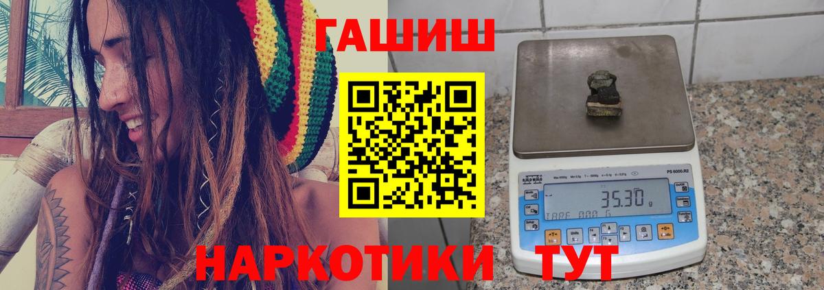 где купить наркоту  ГАШ хэш  Кизляр  Вход с VPN  ГАШ Premium  Гашиш 