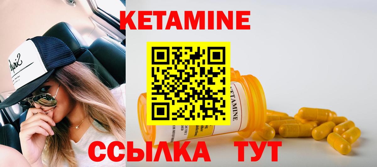 Кизляр  Кетамин ketamine  Кетамин VHQ  Вход с VPN 