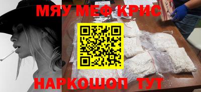 меф VHQ Кумертау