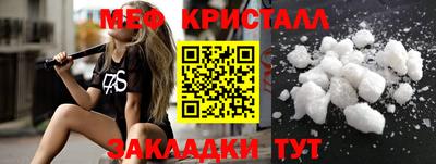 меф VHQ Кумертау