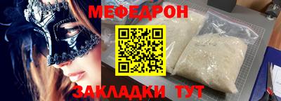 меф VHQ Кумертау