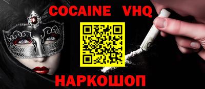 меф VHQ Кумертау