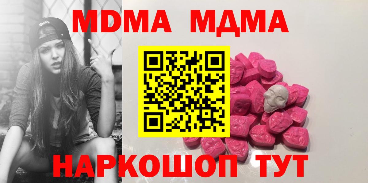 MDMA молли  MDMA VHQ  Вход с VPN  Кизляр 