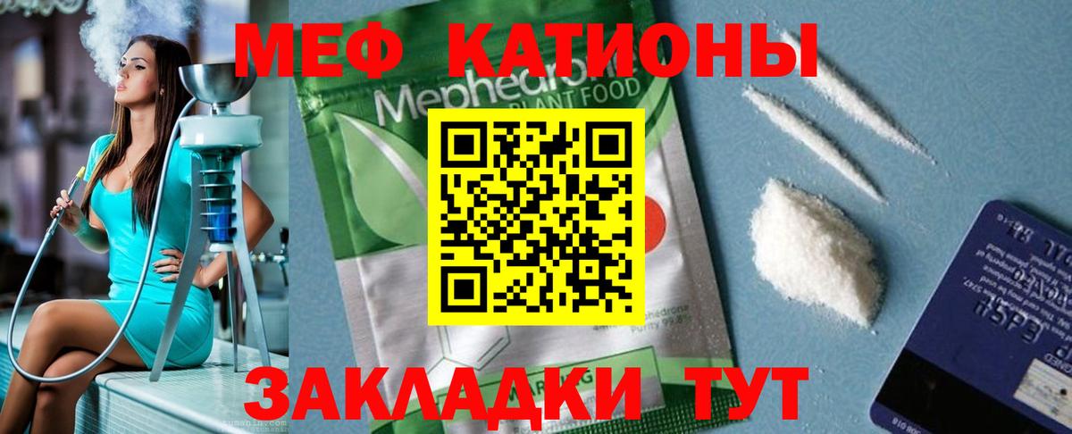Меф мука  Вход с VPN  МЯУ-МЯУ мяу мяу  МЕФ  Кизляр 