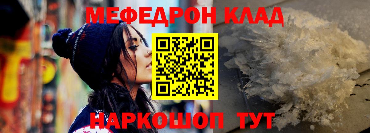 Меф кристаллы Кизляр
