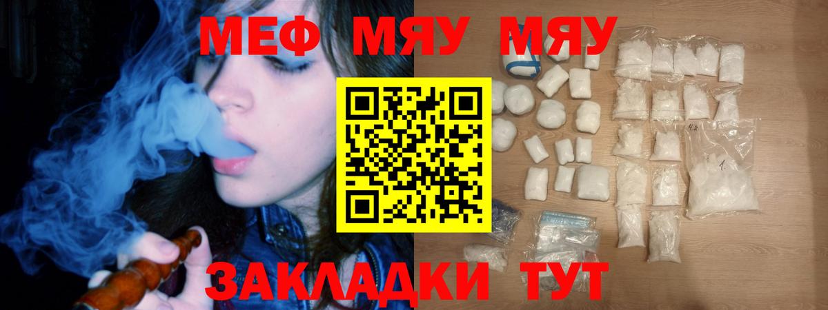Меф МЯУ МЯУ кристаллы  ГАШ  Каннабис  NBOMe  Кизляр  Alpha PVP СОЛЬ кристаллы  Вход с VPN 