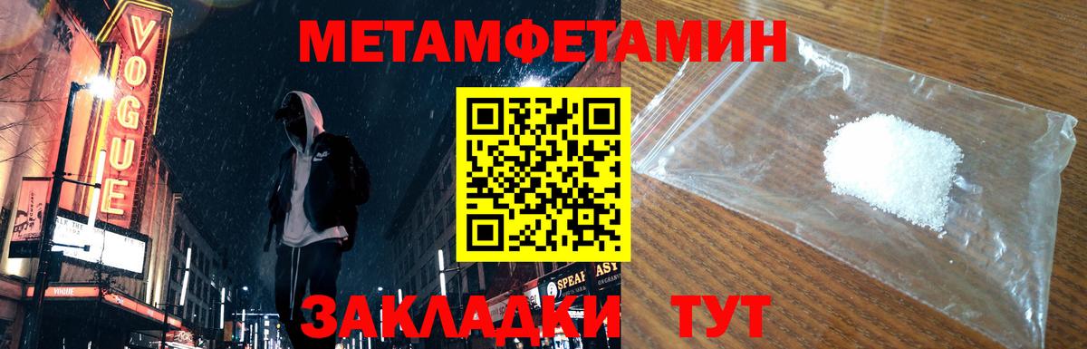 Первитин  Первитин кристалл  Вход с VPN  Кизляр 