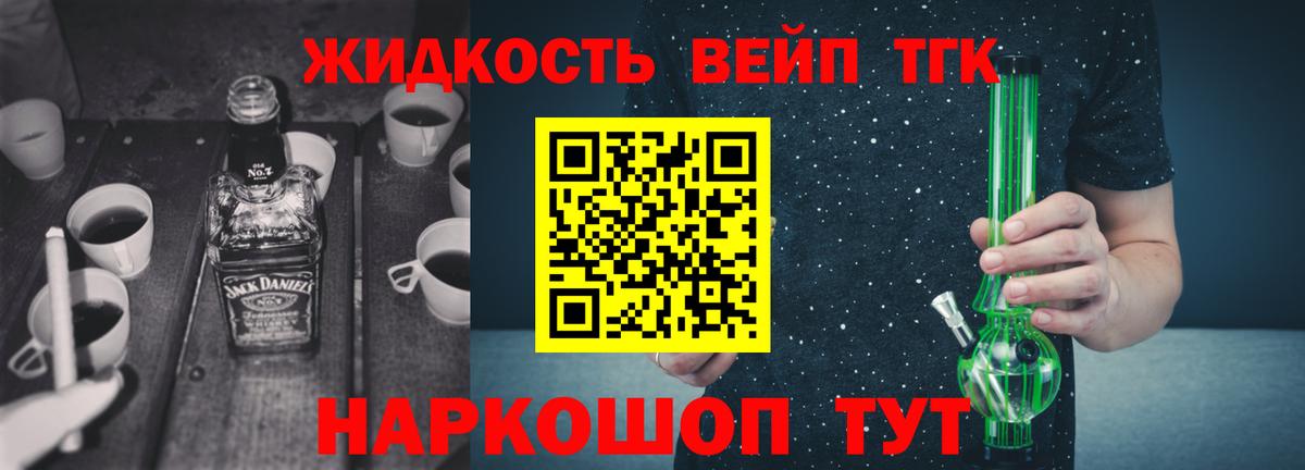 Дистиллят ТГК THC oil  Вход с VPN  Кизляр 